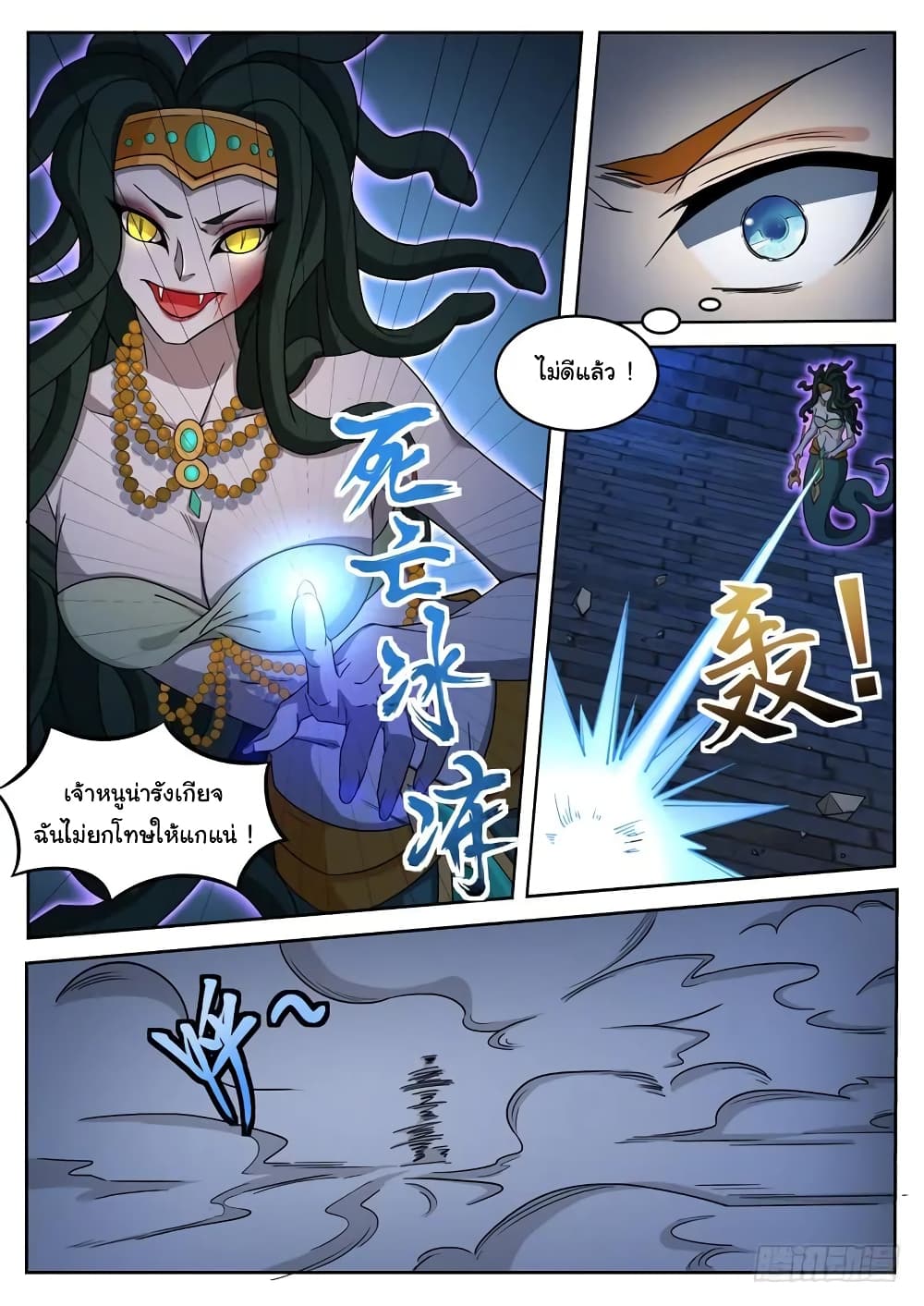 Born To Be Rich page 8