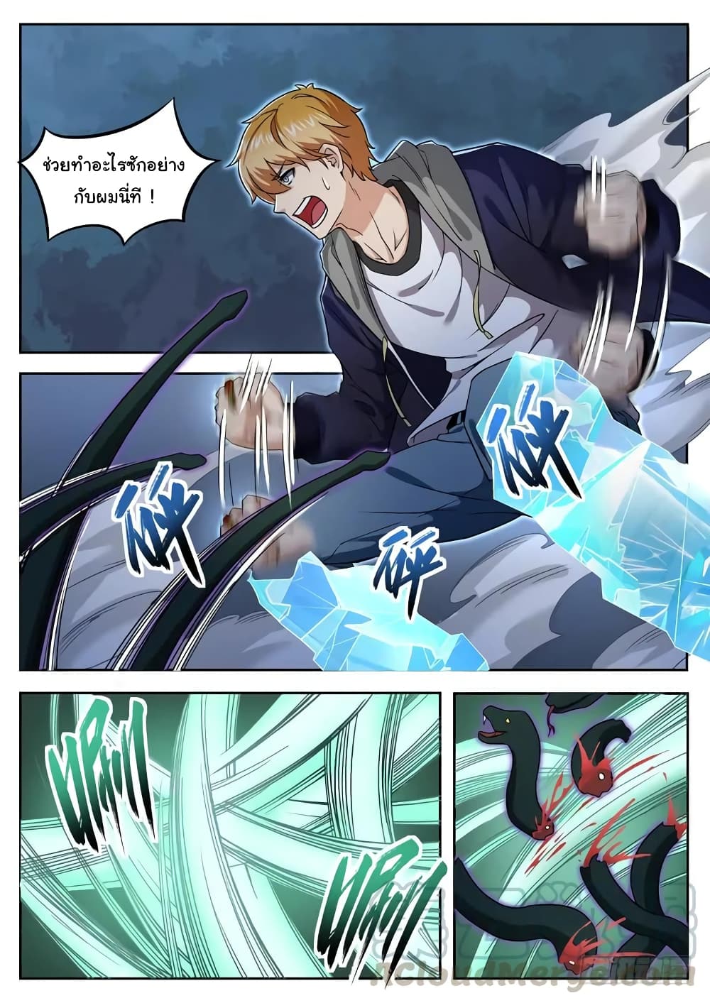 Born To Be Rich page 10