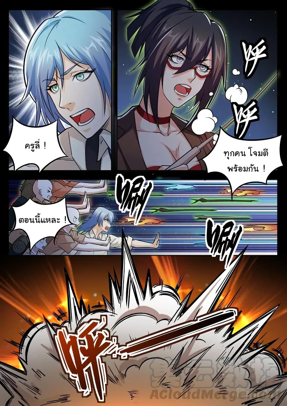 Born To Be Rich page 13