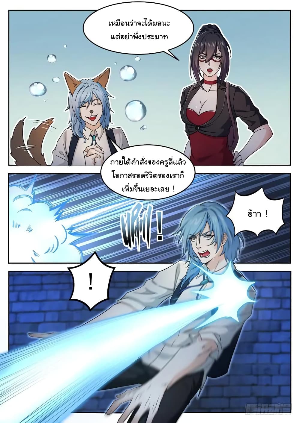 Born To Be Rich page 14
