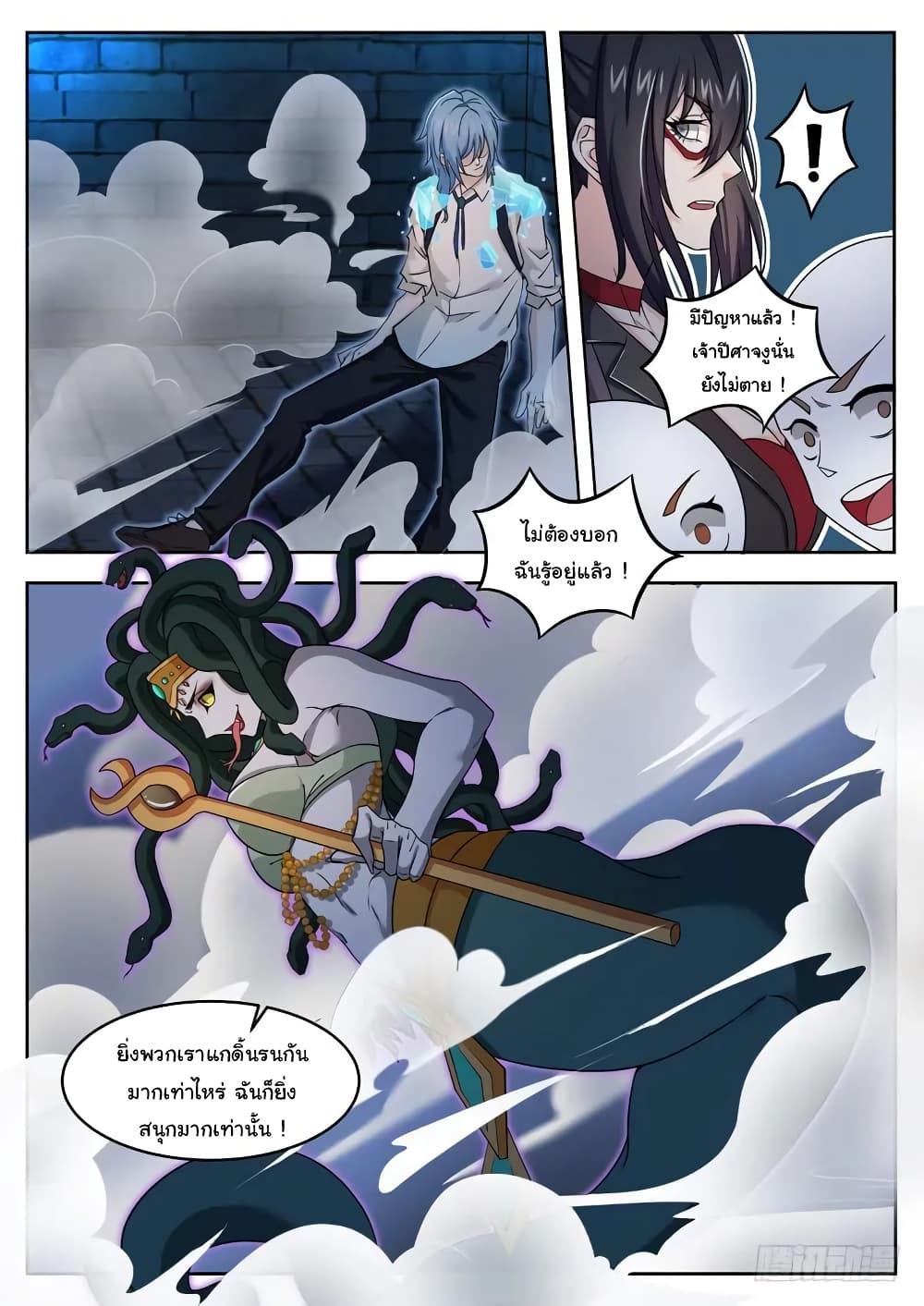 Born To Be Rich page 2