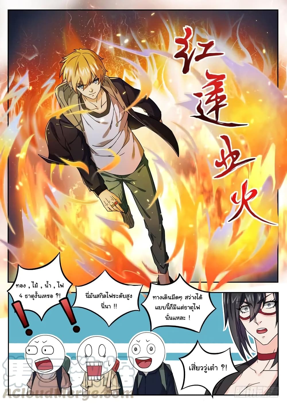 Born To Be Rich page 4