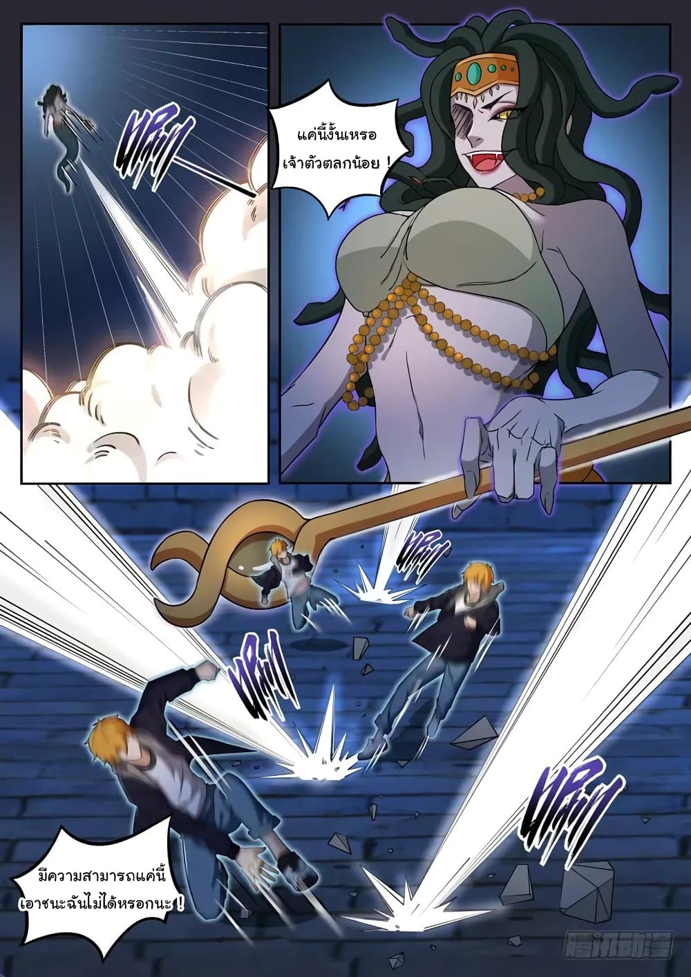 Born To Be Rich page 6