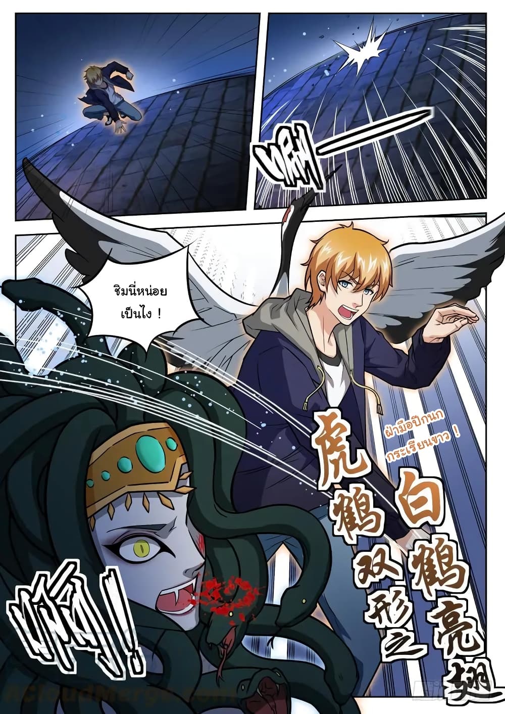 Born To Be Rich page 7