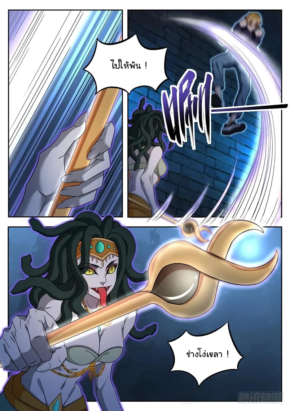 Born To Be Rich page 8
