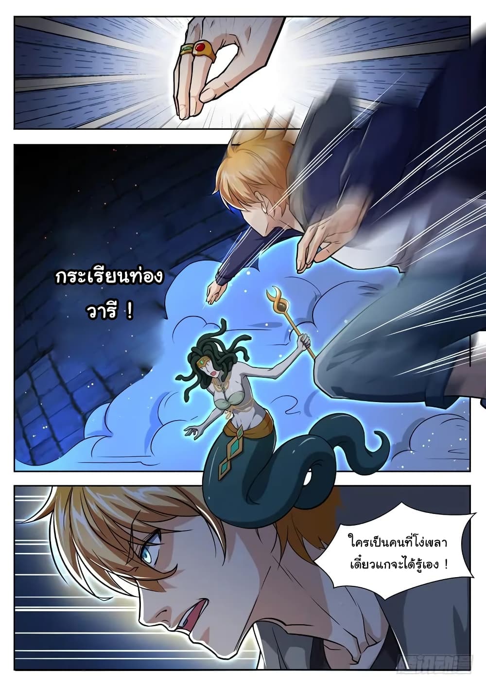 Born To Be Rich page 9