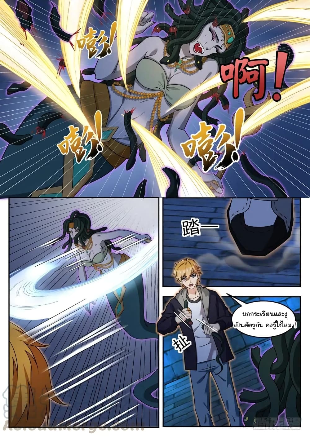 Born To Be Rich page 10
