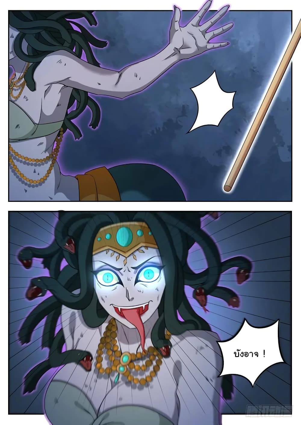 Born To Be Rich page 12