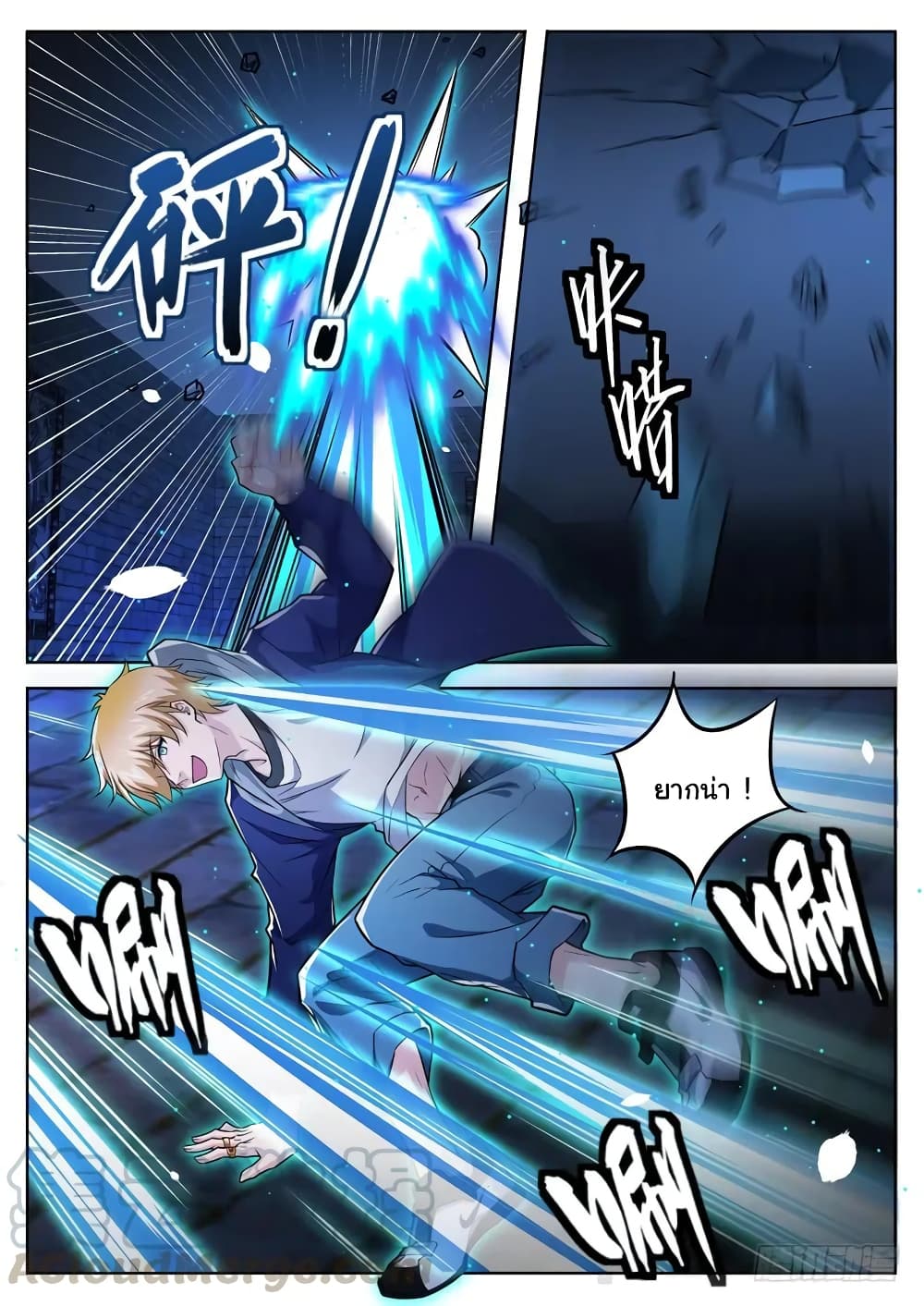 Born To Be Rich page 13