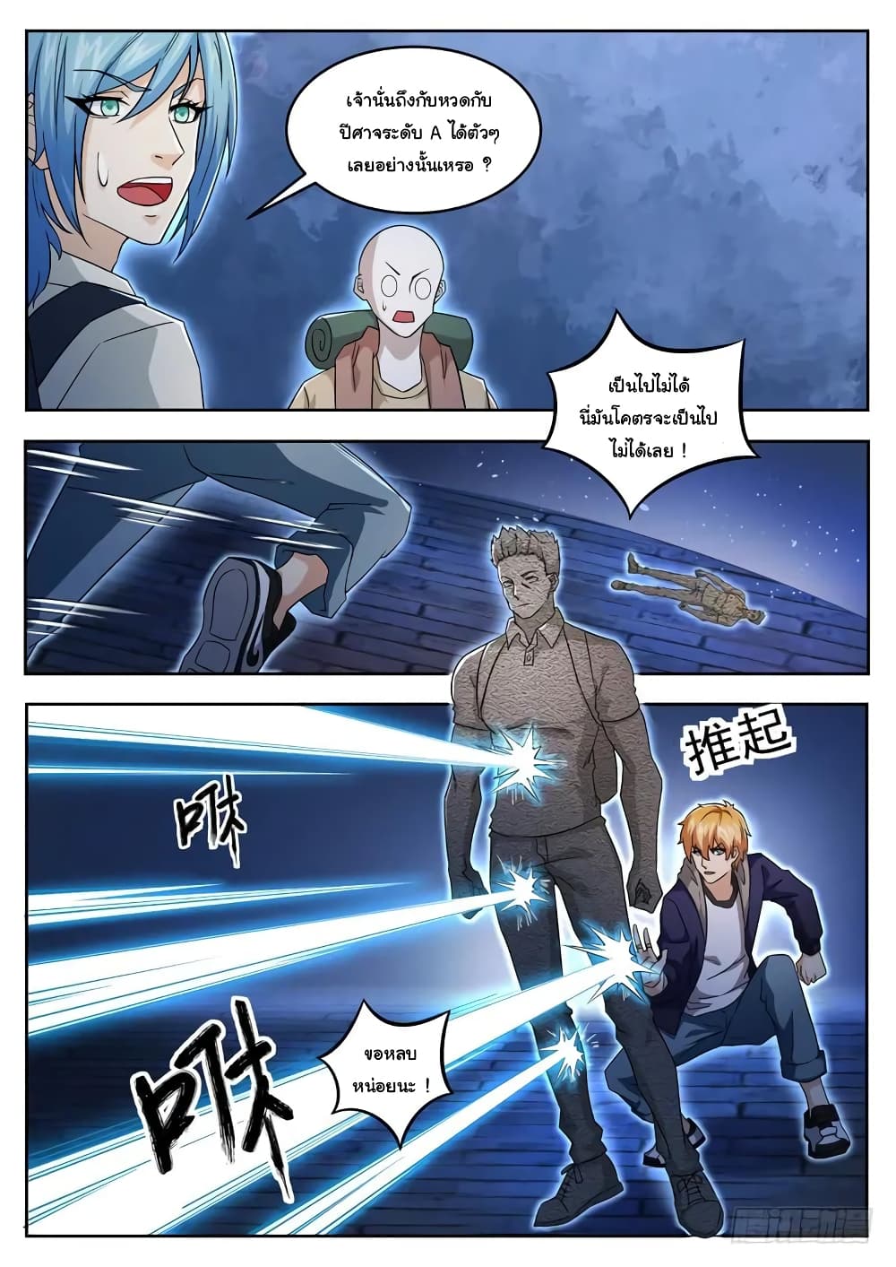 Born To Be Rich page 2
