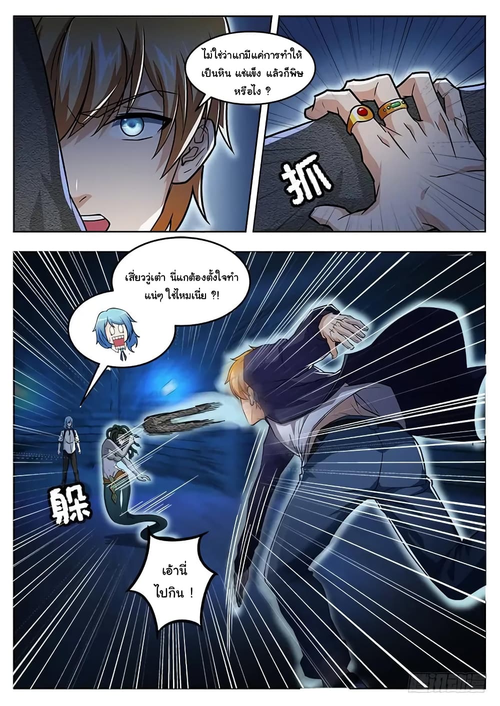 Born To Be Rich page 3