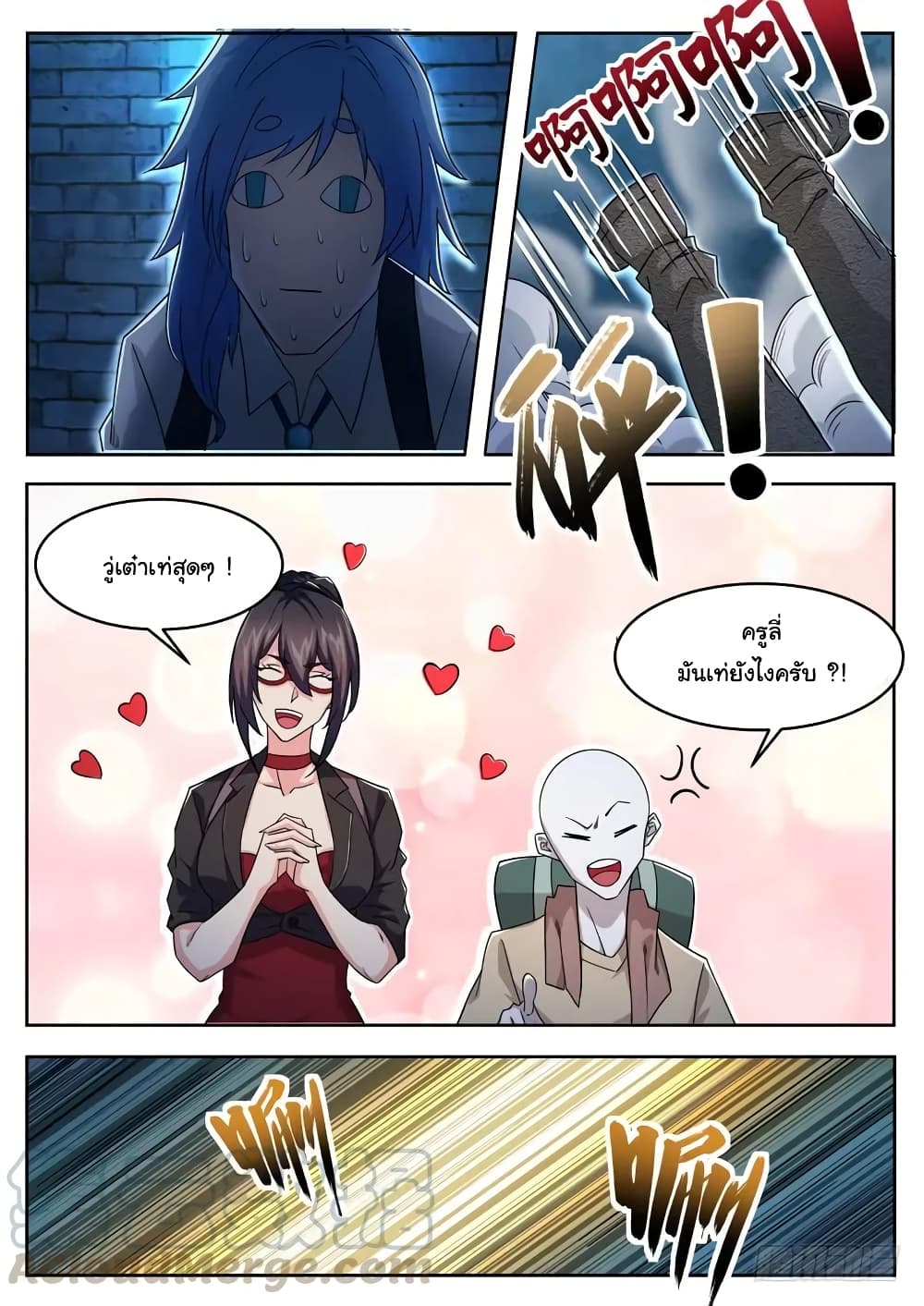 Born To Be Rich page 4