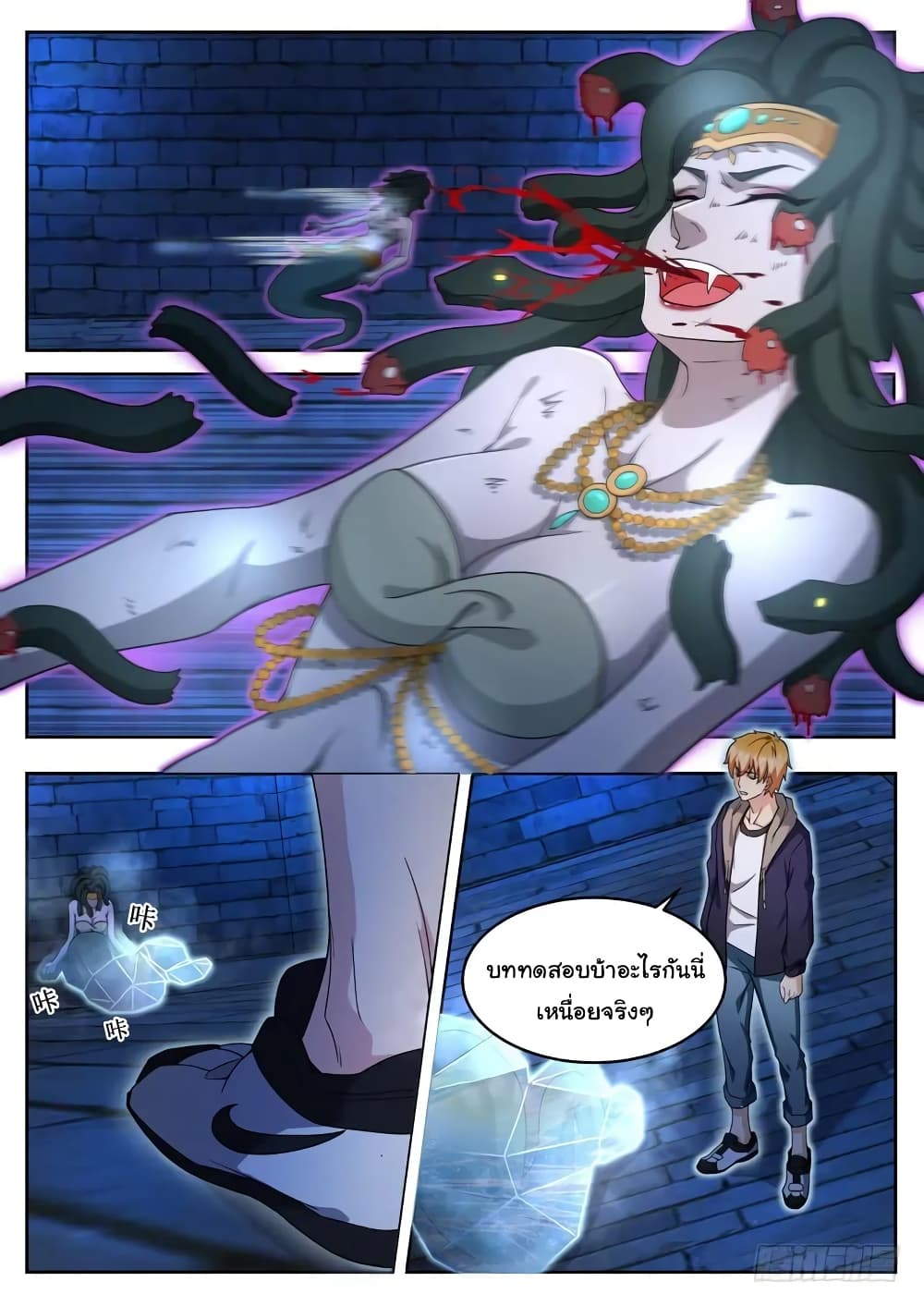 Born To Be Rich page 6