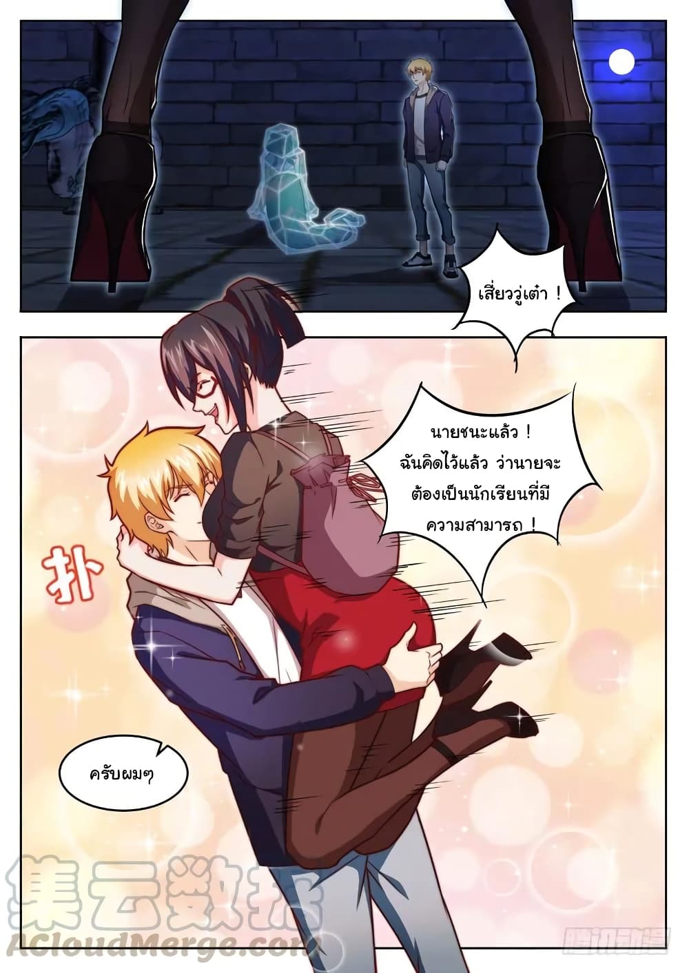 Born To Be Rich page 7