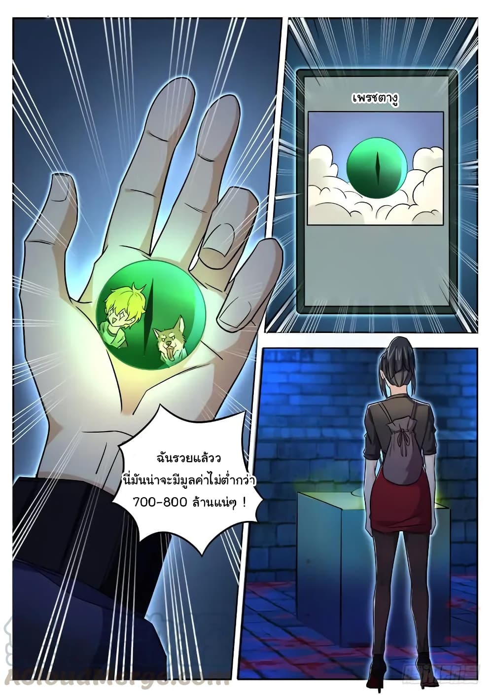Born To Be Rich page 10