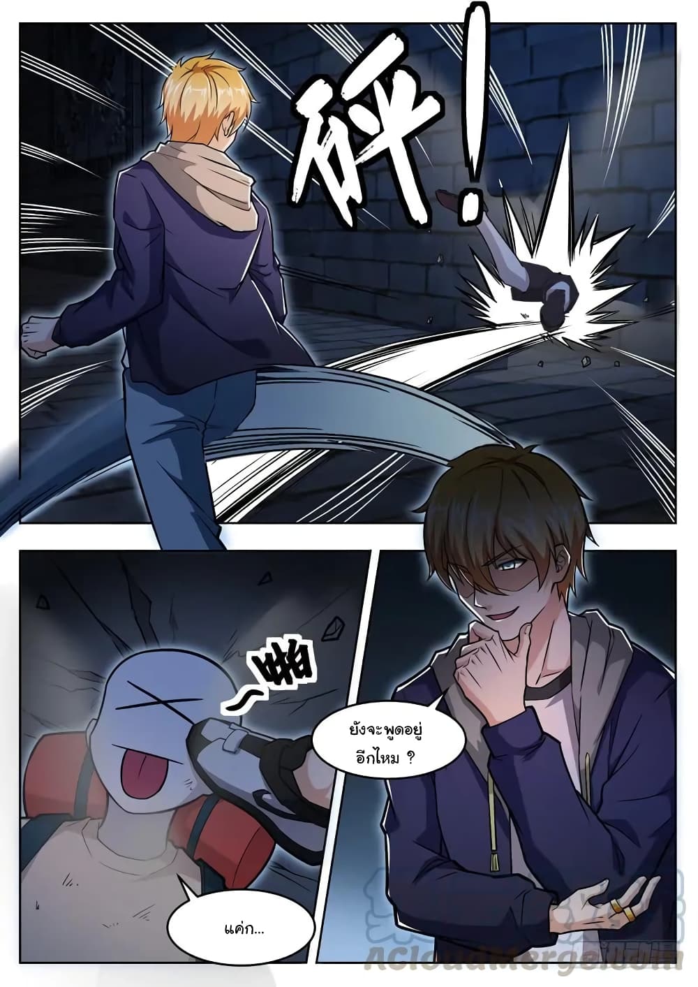 Born To Be Rich page 13