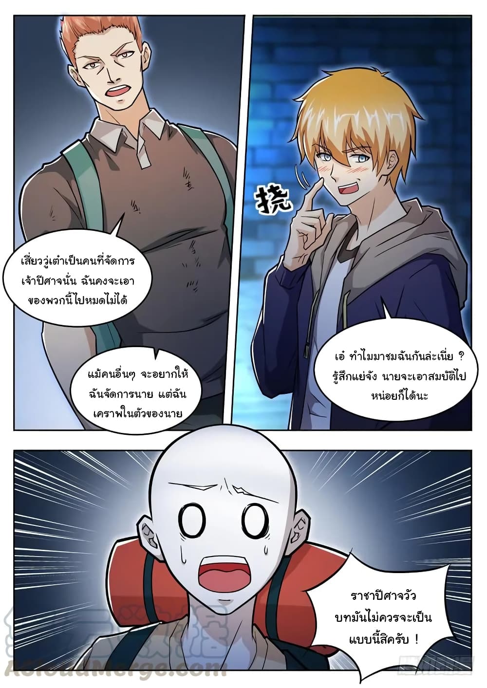 Born To Be Rich page 3