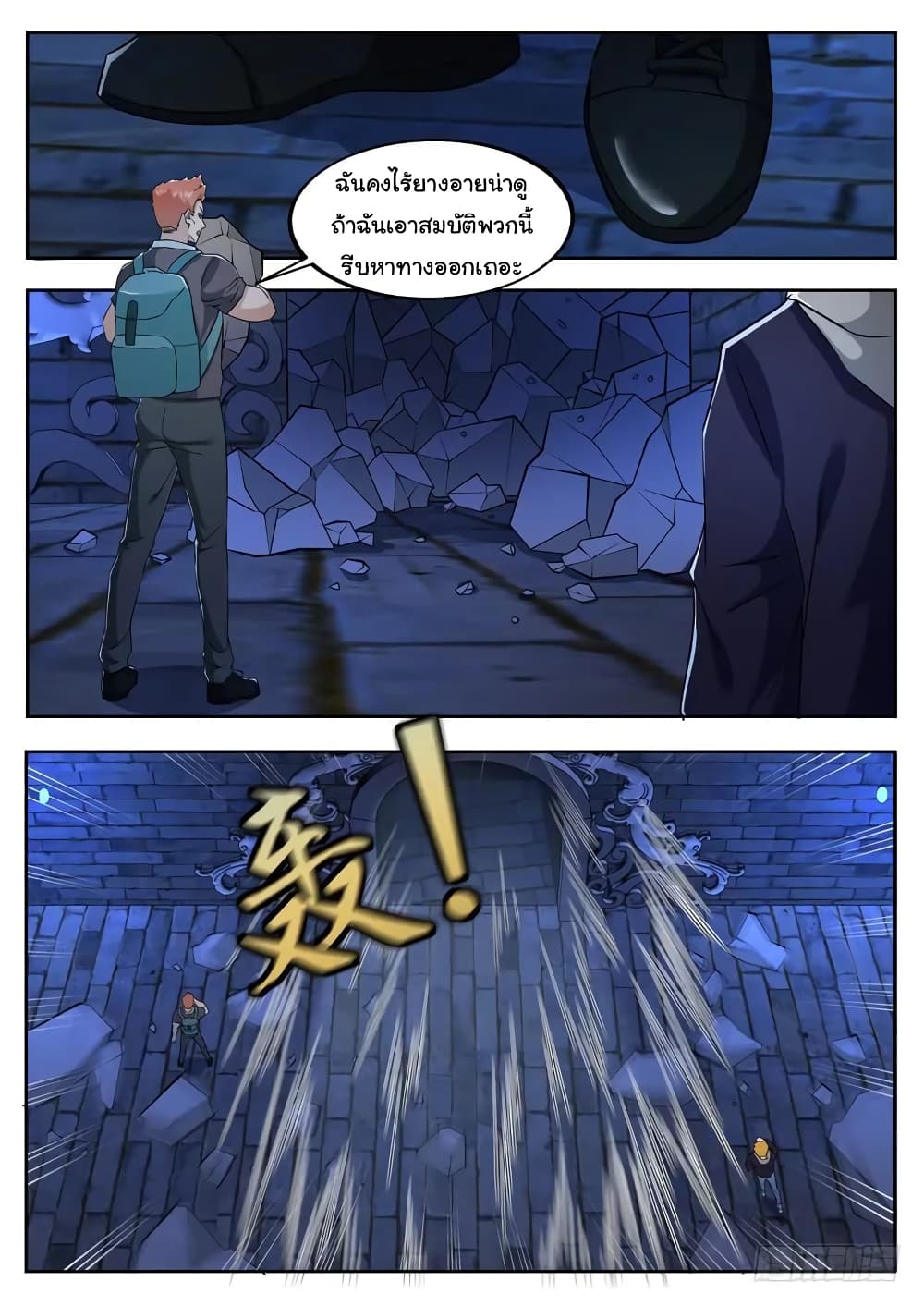 Born To Be Rich page 4