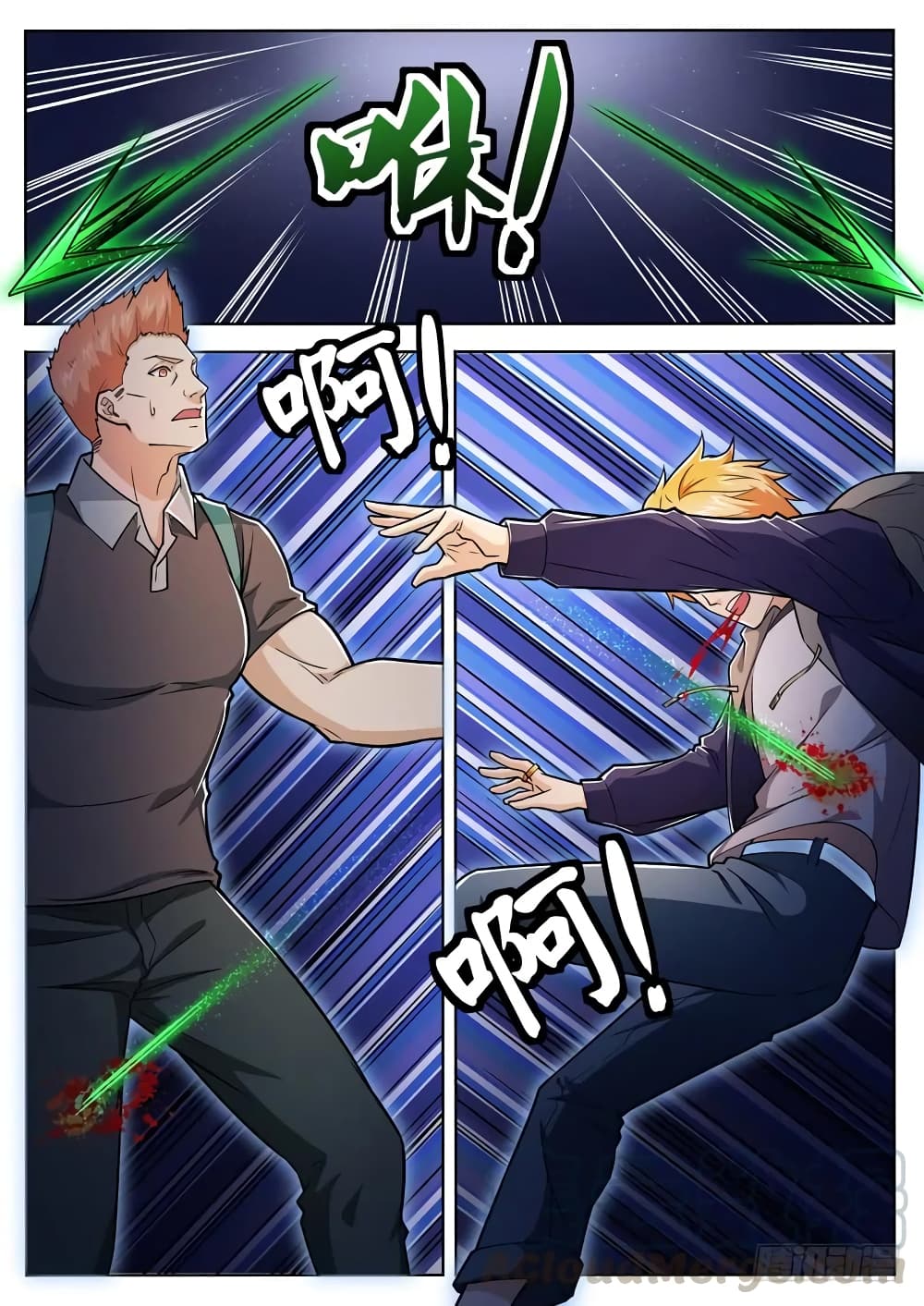 Born To Be Rich page 5