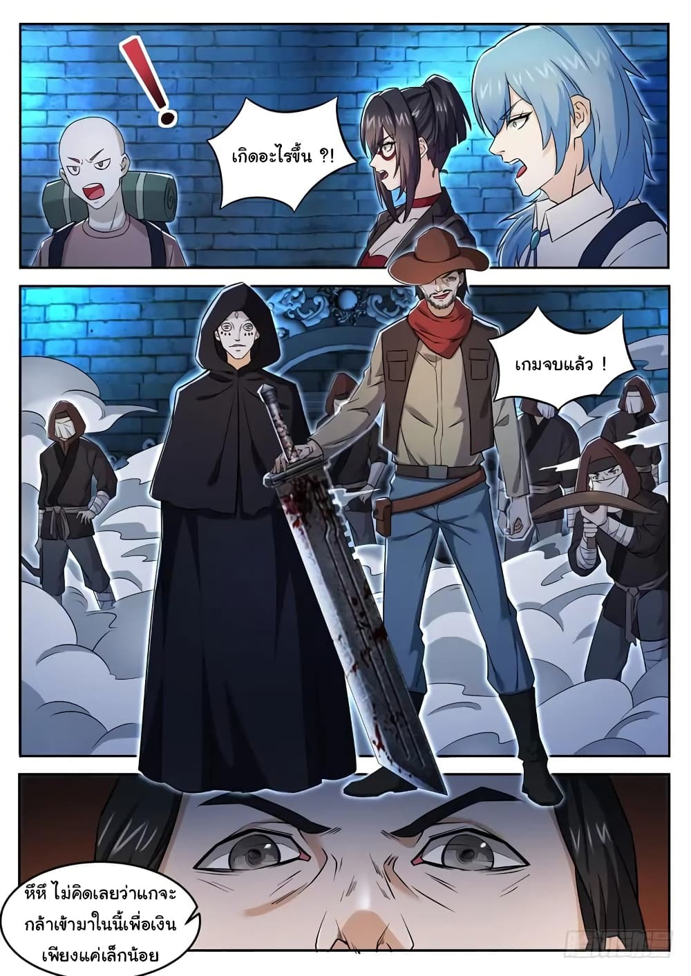 Born To Be Rich page 6