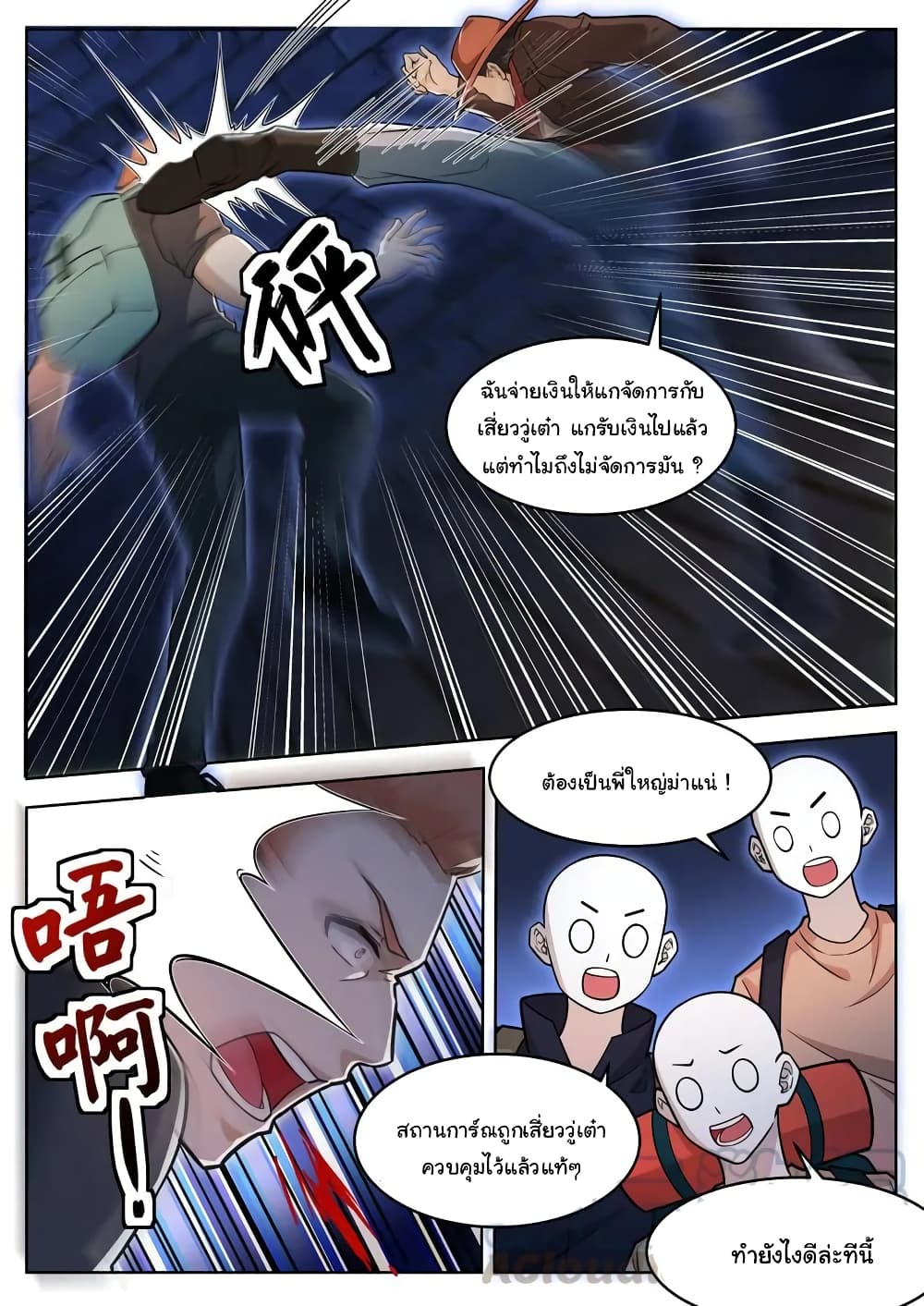 Born To Be Rich page 7