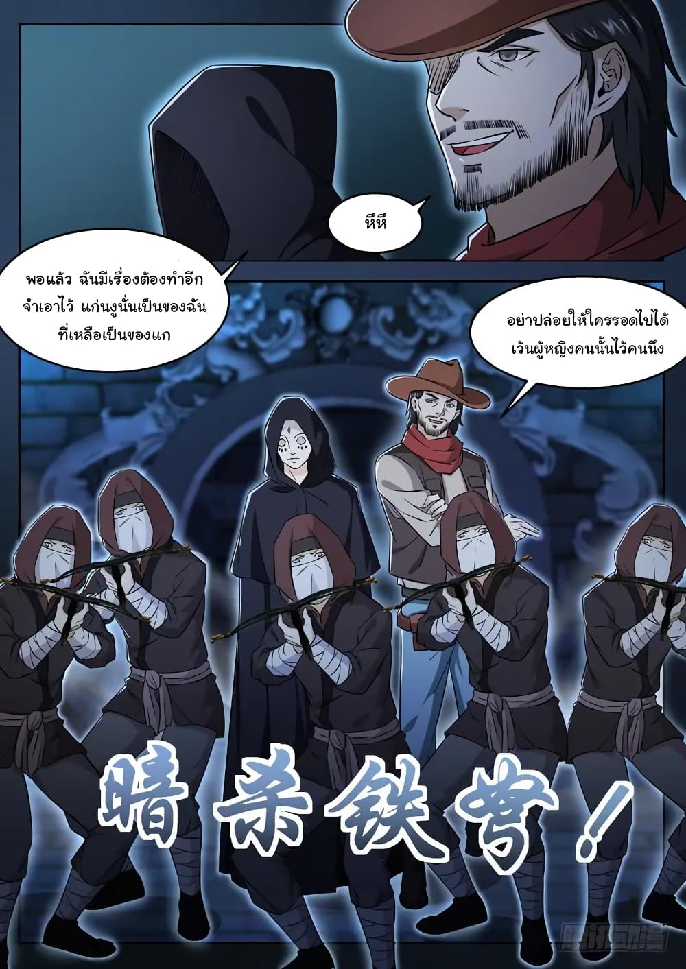 Born To Be Rich page 8