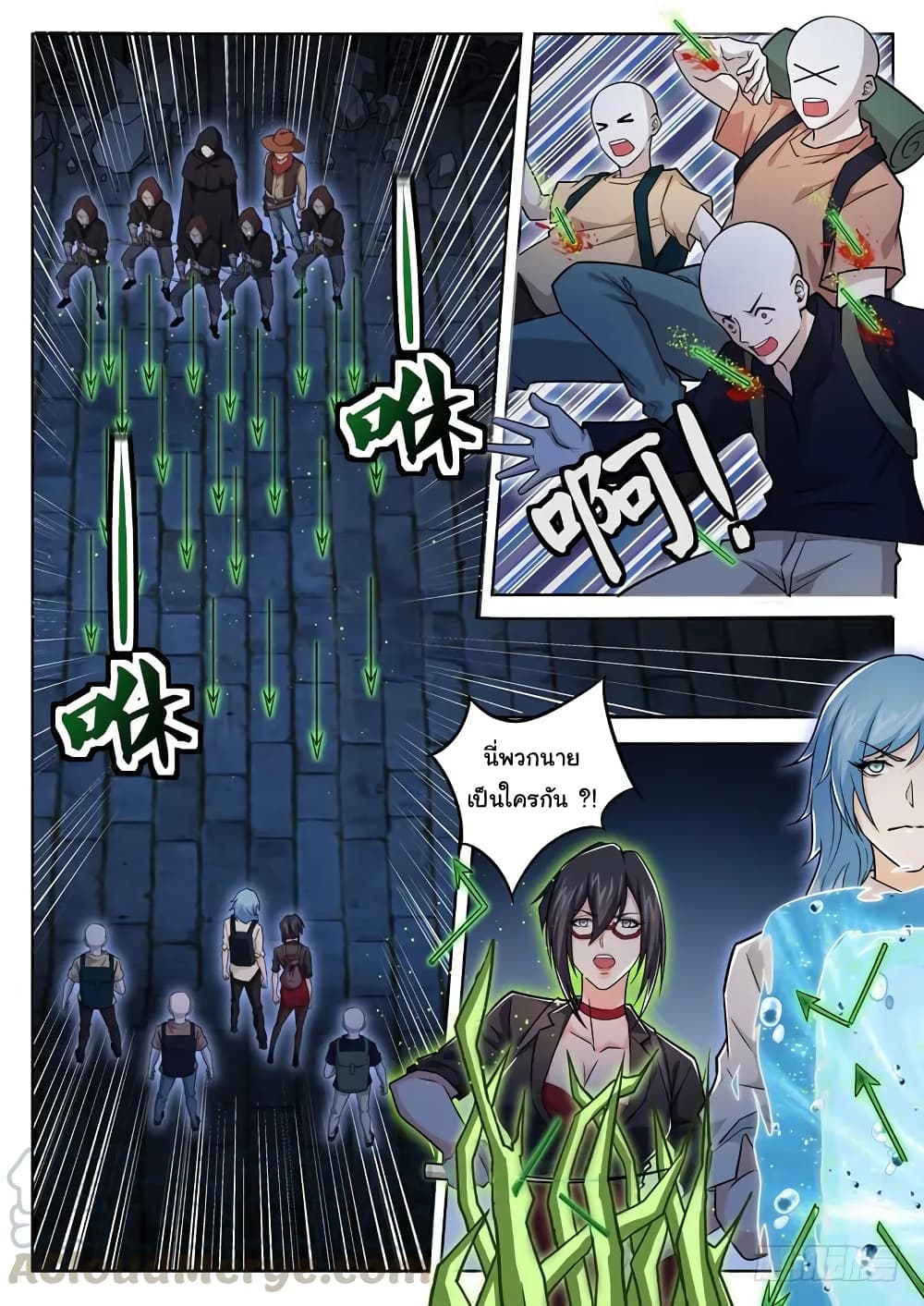 Born To Be Rich page 9