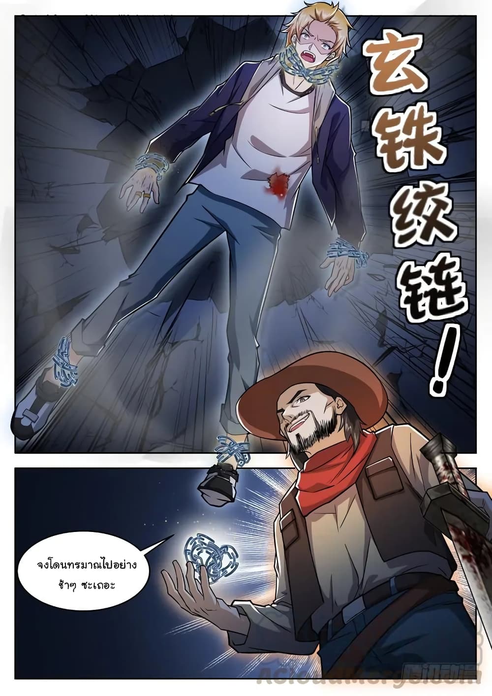 Born To Be Rich page 13