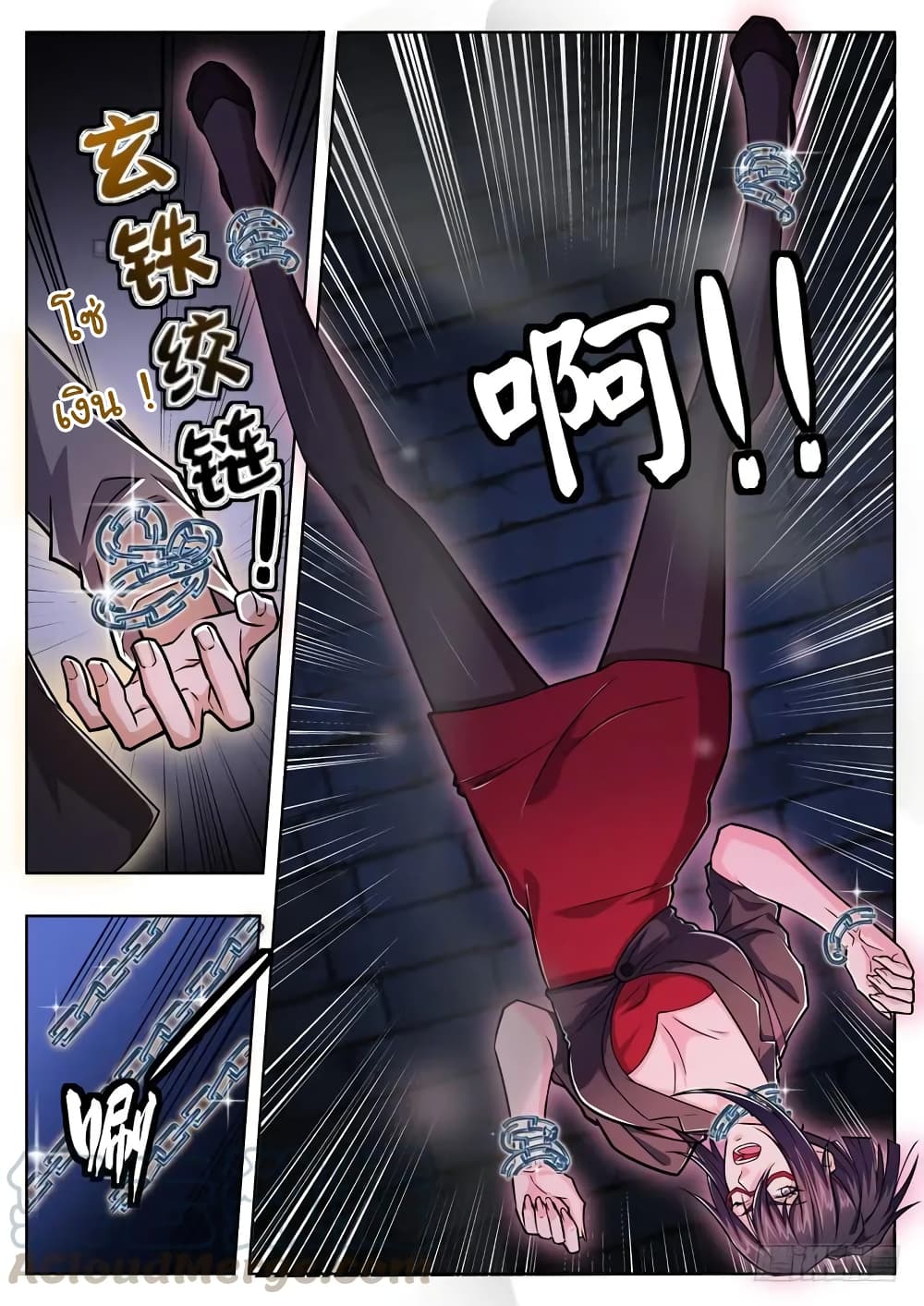 Born To Be Rich page 3