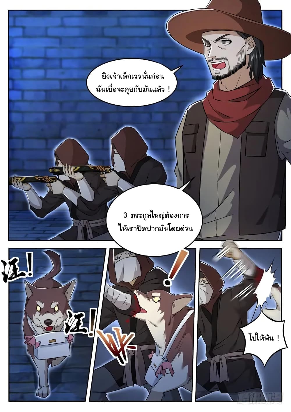 Born To Be Rich page 4