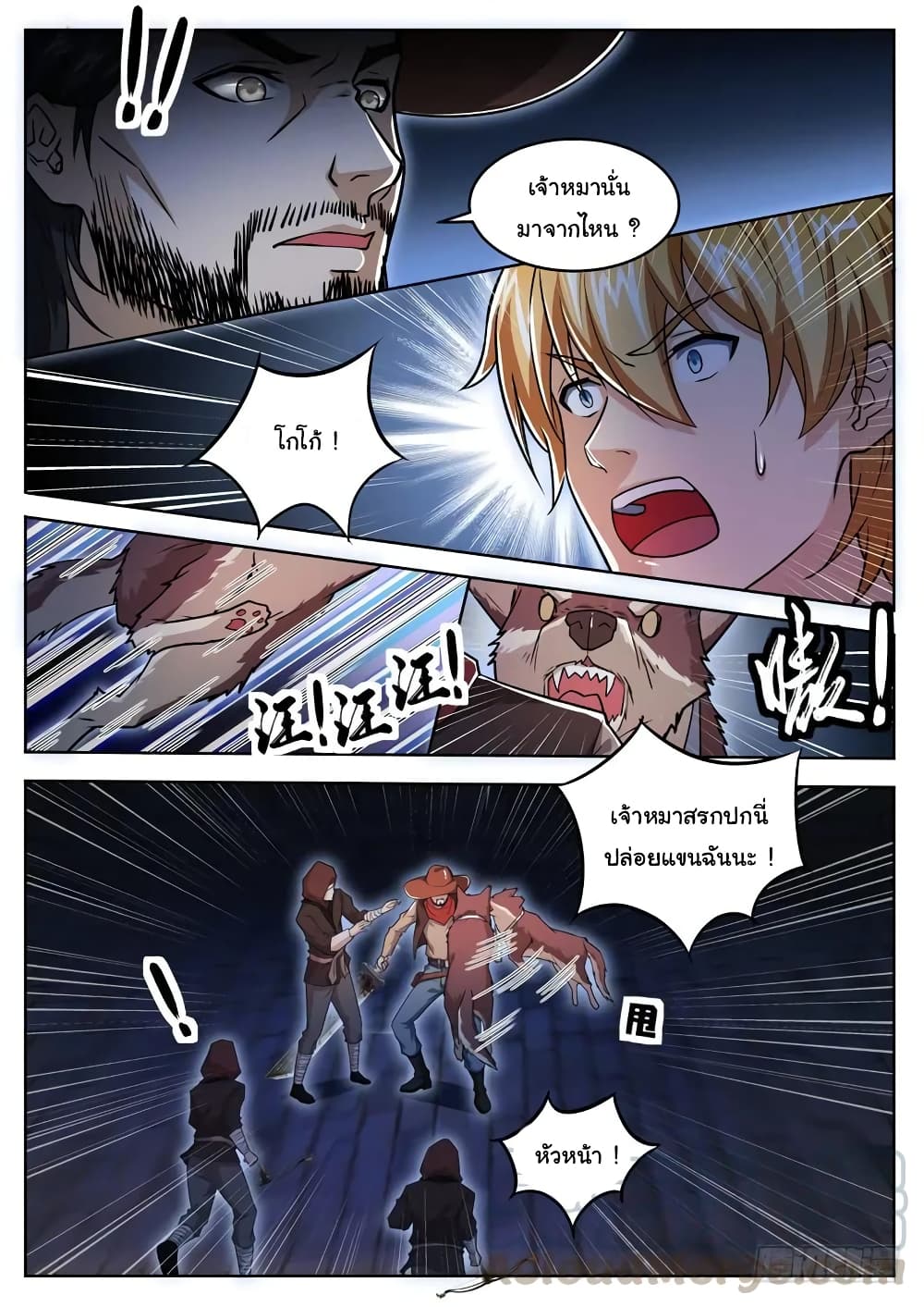 Born To Be Rich page 5