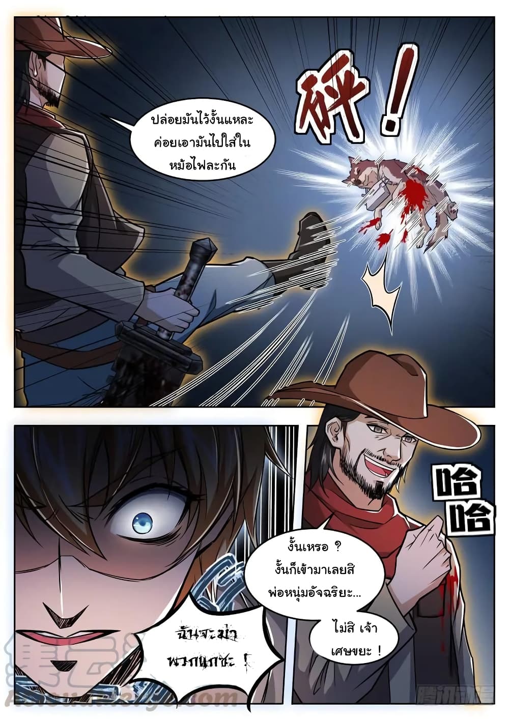 Born To Be Rich page 7