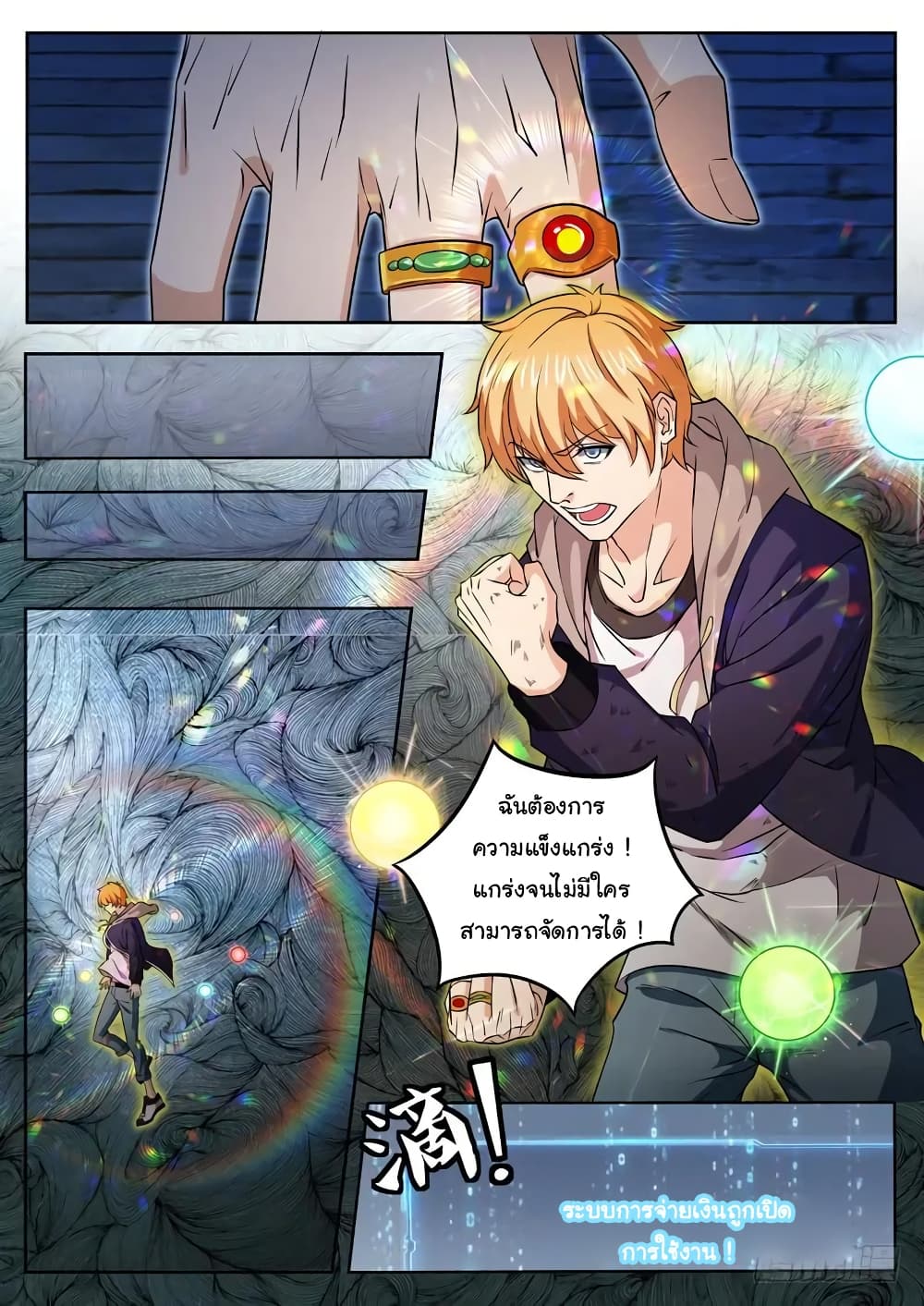 Born To Be Rich page 8