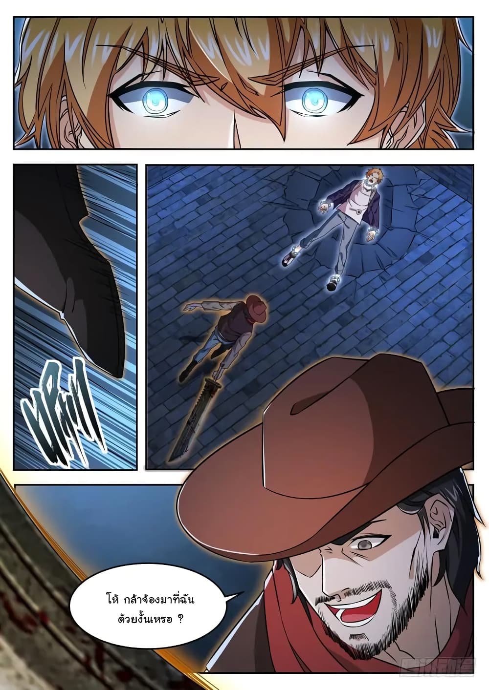 Born To Be Rich page 10
