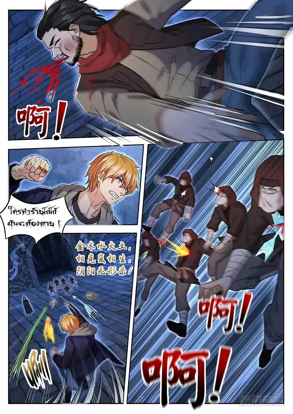 Born To Be Rich page 12