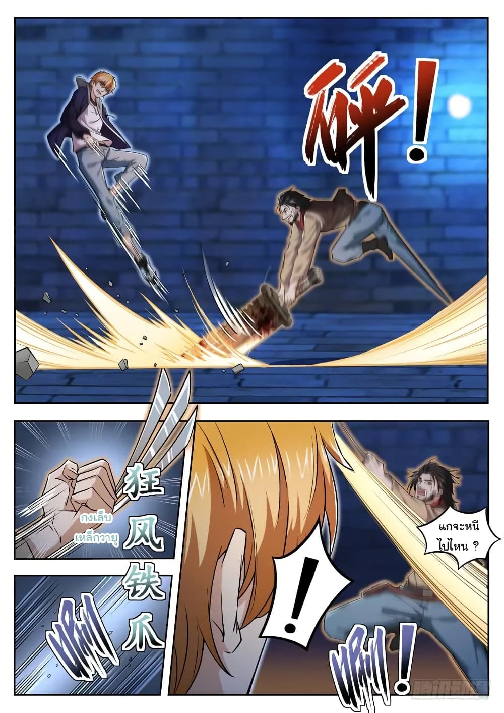 Born To Be Rich page 2
