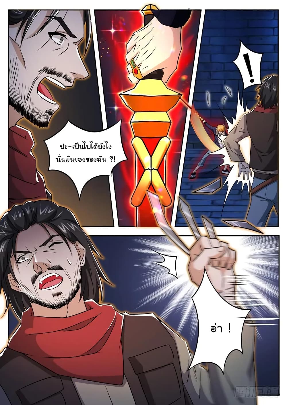 Born To Be Rich page 8