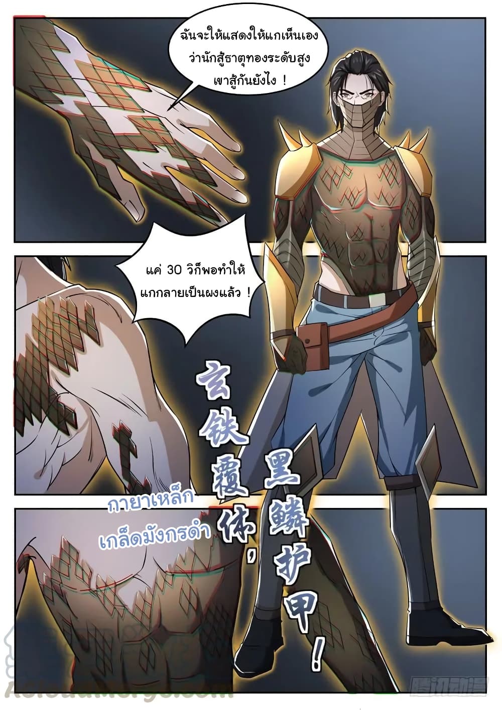 Born To Be Rich page 10