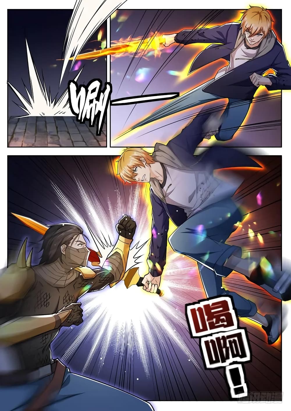 Born To Be Rich page 11