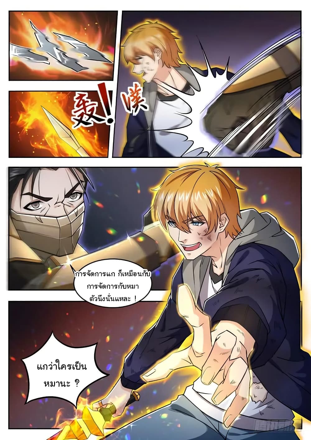 Born To Be Rich page 12