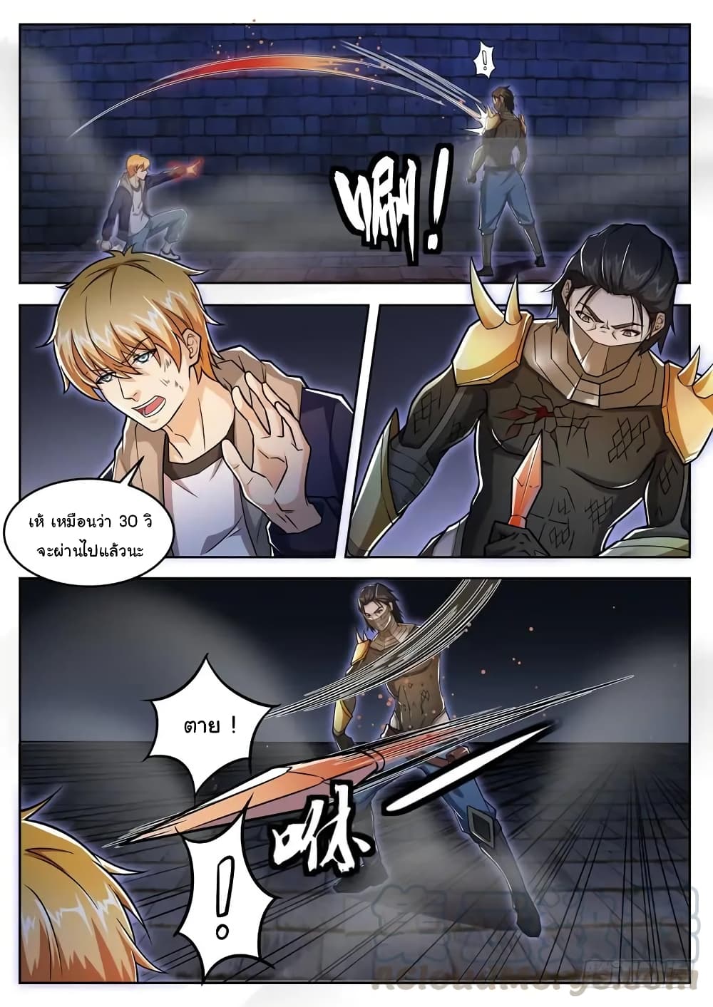 Born To Be Rich page 13
