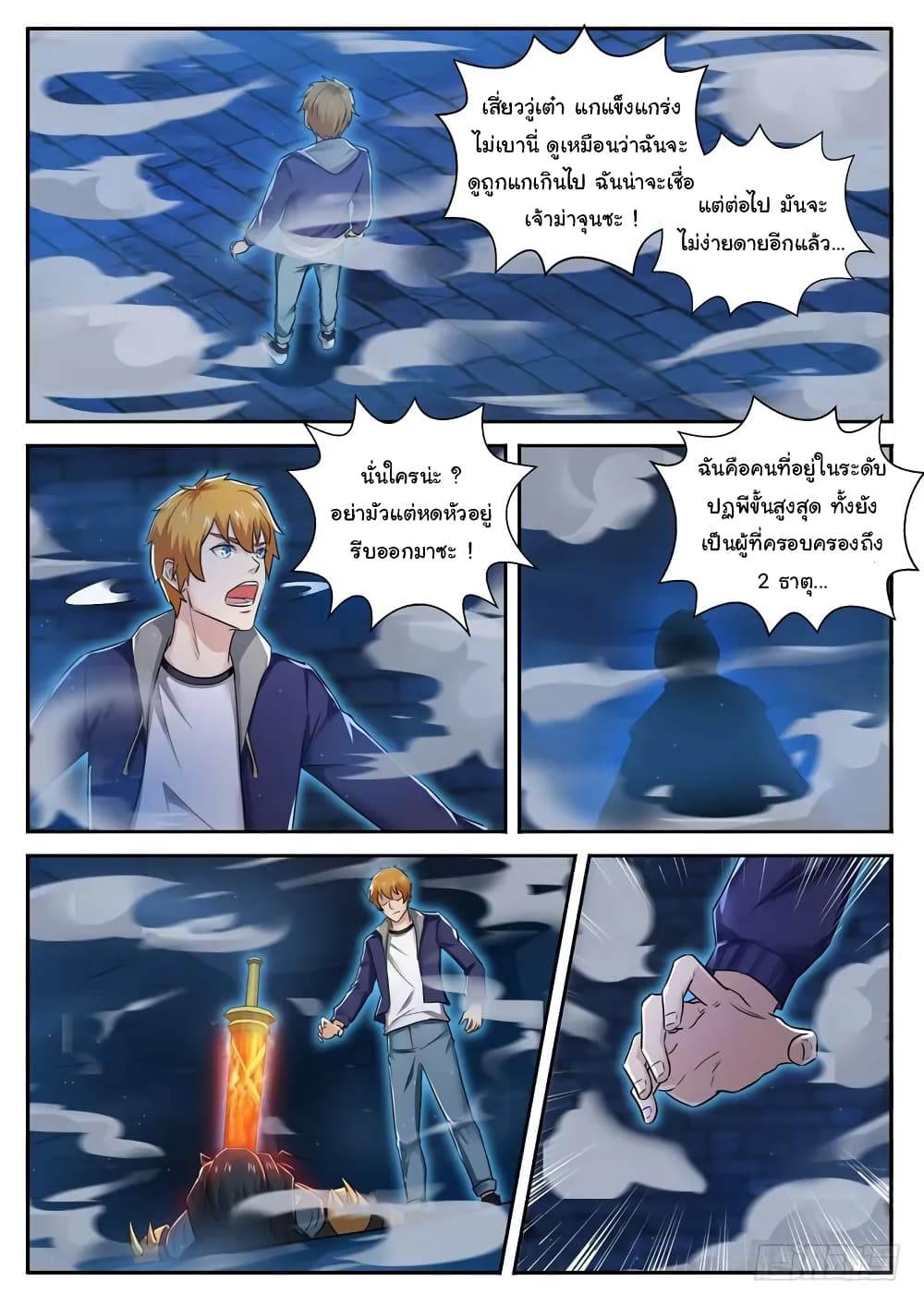 Born To Be Rich page 5