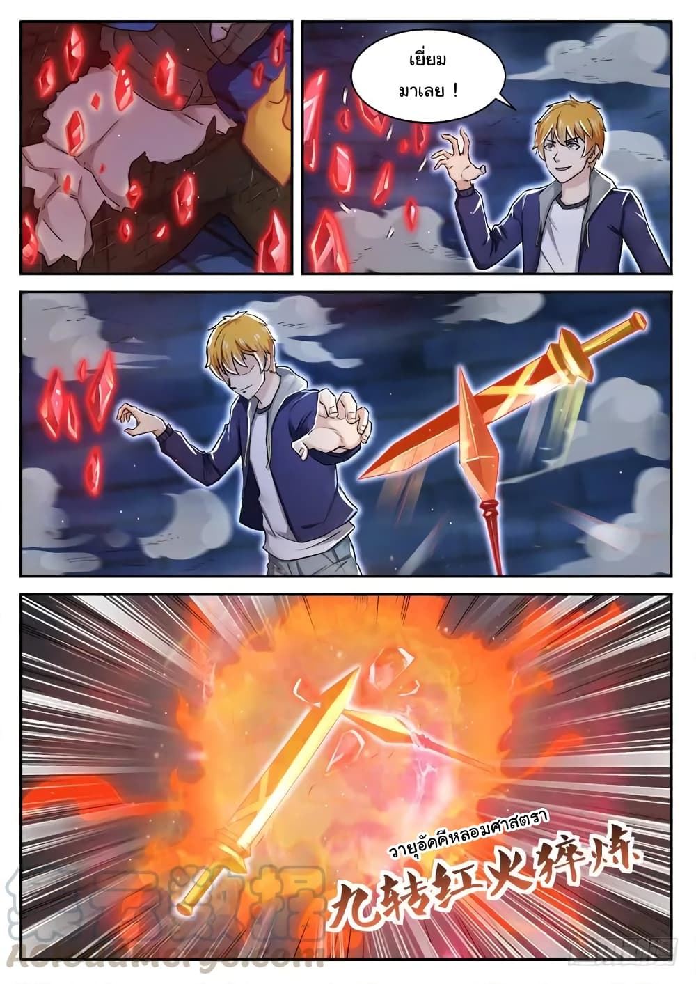 Born To Be Rich page 6