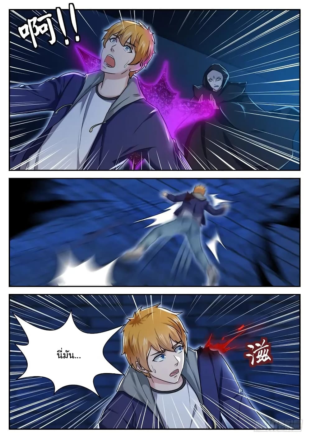 Born To Be Rich page 9