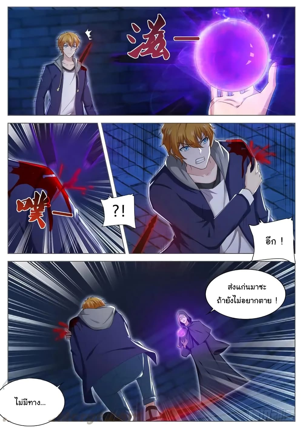 Born To Be Rich page 4