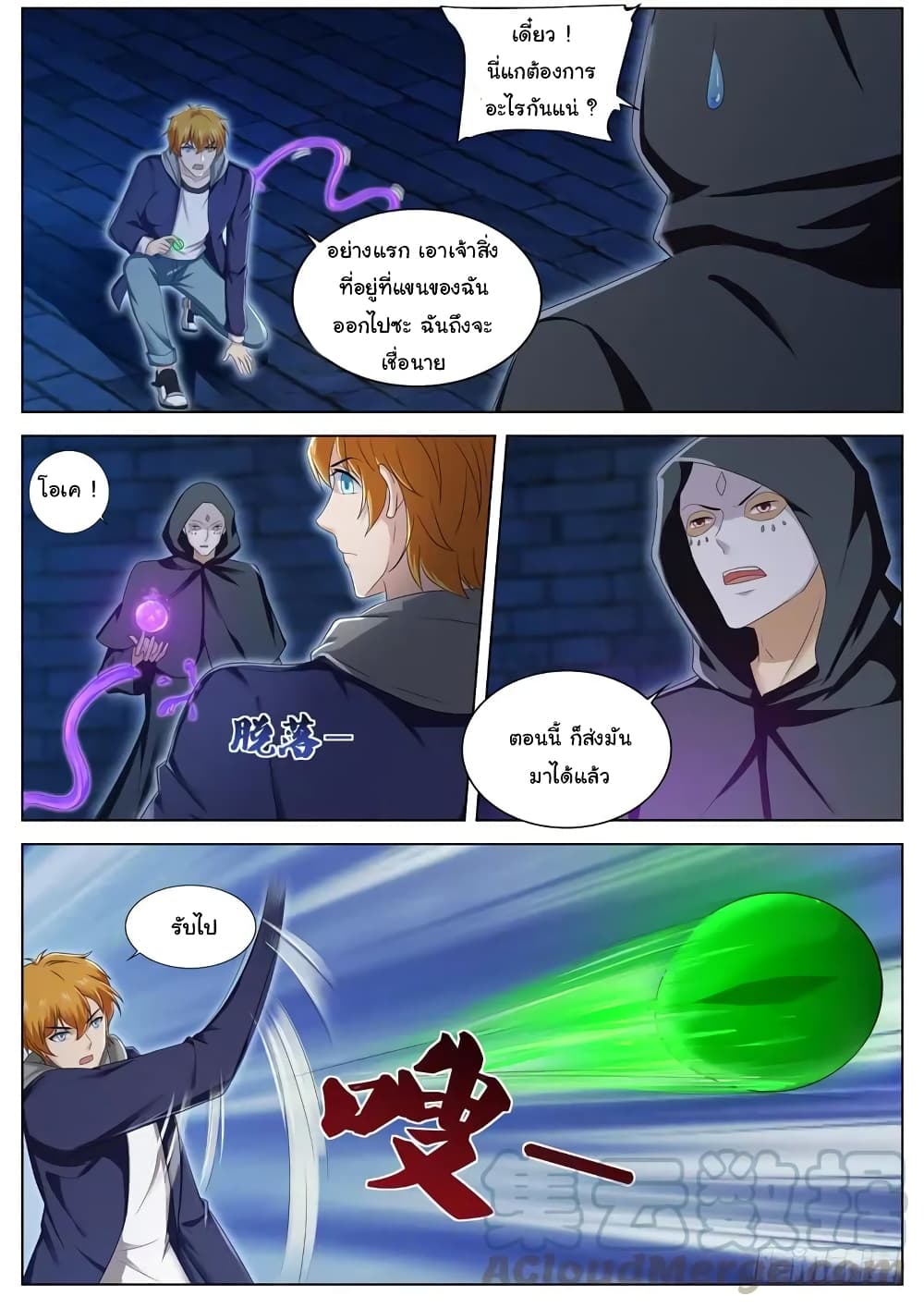 Born To Be Rich page 6