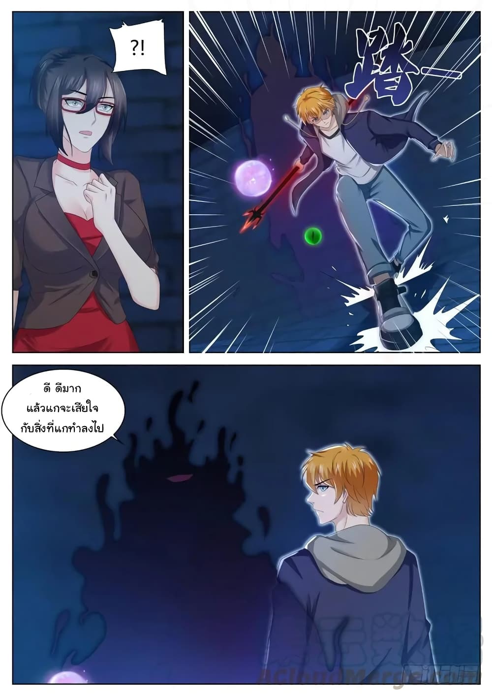 Born To Be Rich page 8
