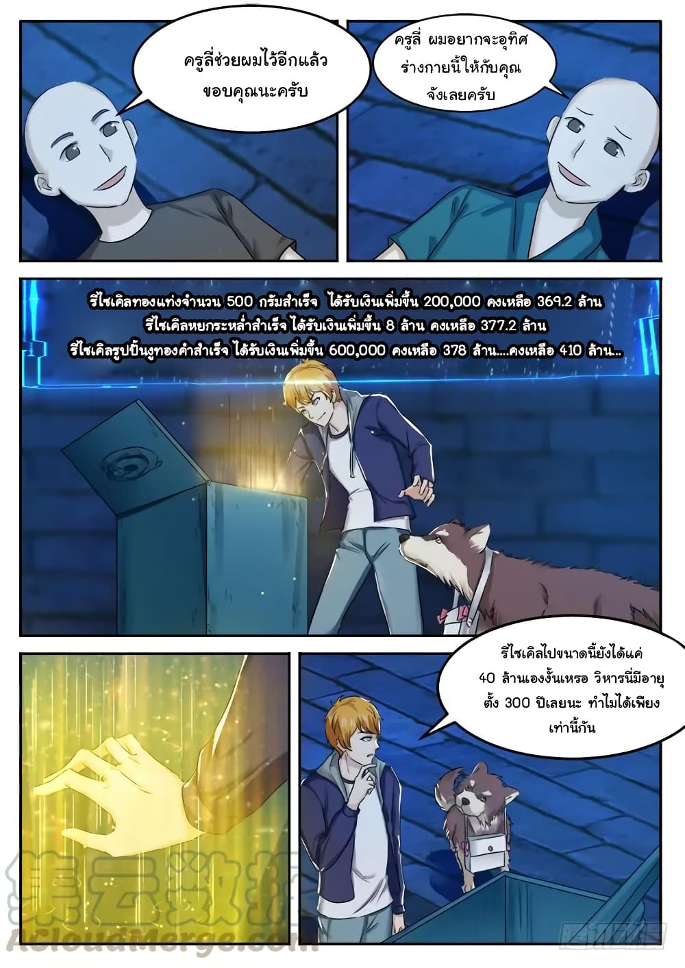 Born To Be Rich page 4