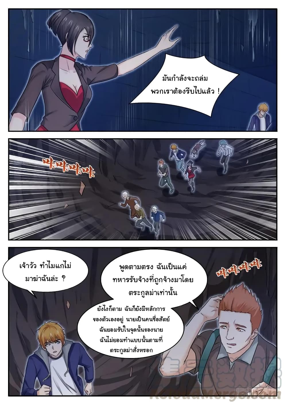 Born To Be Rich page 6