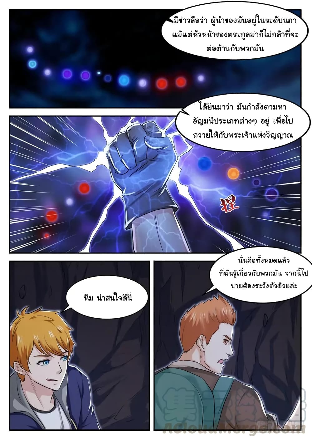Born To Be Rich page 8